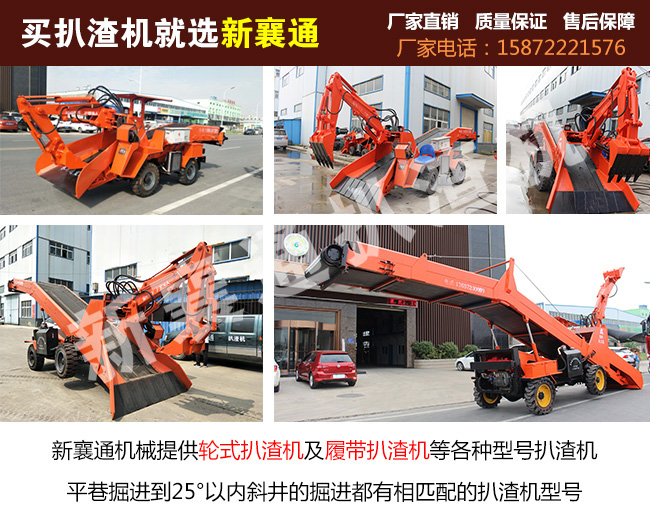 1575623453126693.jpg 輪式扒渣機型號介紹.jpg