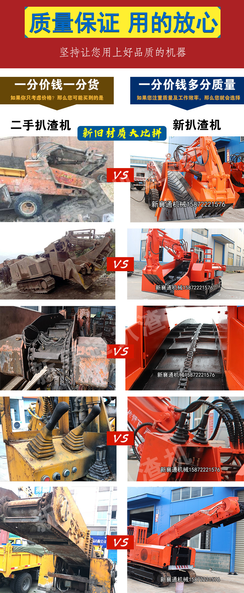 新舊扒渣機(jī)對(duì)比.jpg