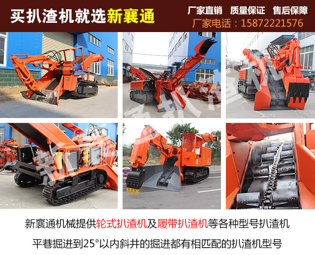 1577778119734231.jpg 履帶扒渣機型號介紹.jpg