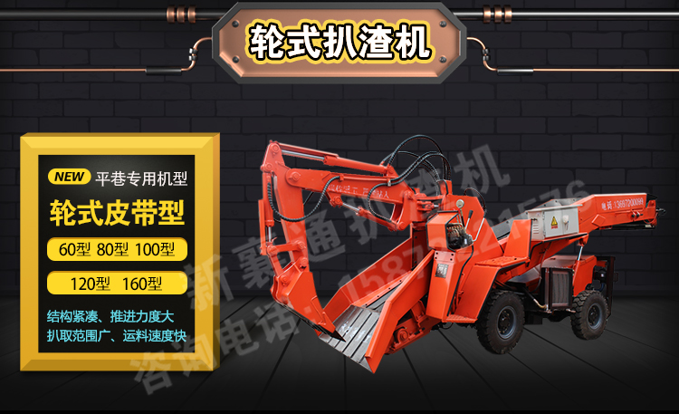 1589249454165225.jpeg 新襄通扒渣機(jī).jpeg