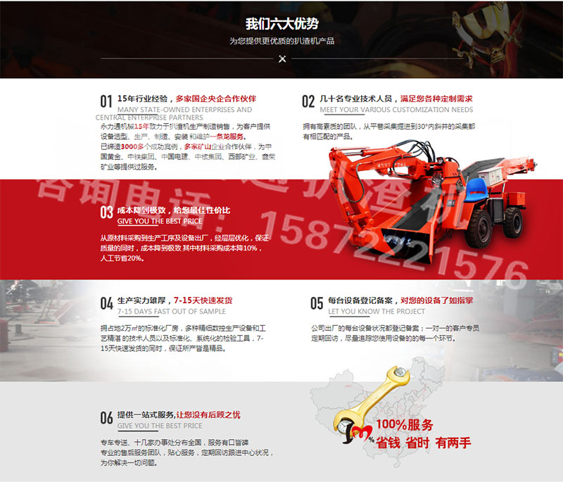 1593746309128371.jpg 4公司扒渣機優(yōu)勢.jpg