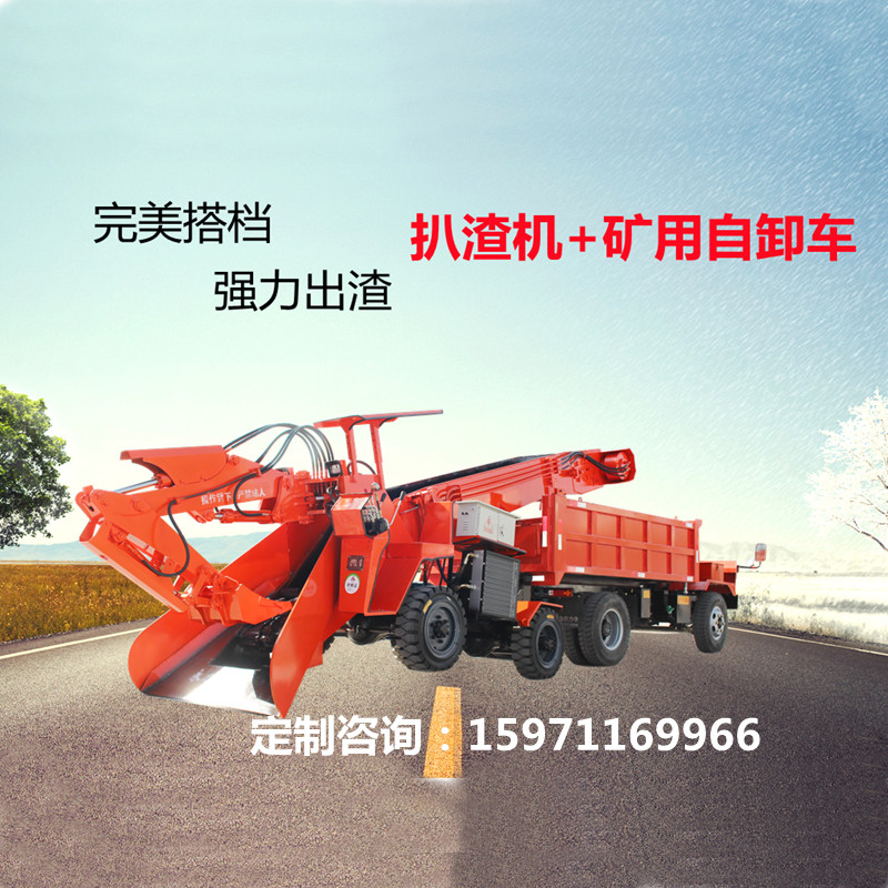 1651905316796114.jpg 80型輪式刮板扒渣機(jī)配礦用10噸四不像礦 帶電話.jpg